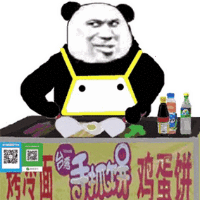 烤冷面(熊猫头摆摊) - 全民摆摊 熊猫头摆摊表情包