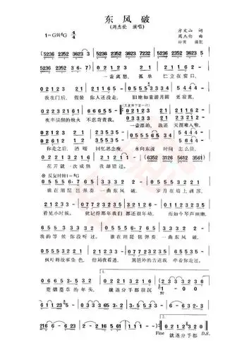 她的睫毛 09 爱情悬崖 10 梯田 11 双刀 寻找周杰伦ep2003年11月11日