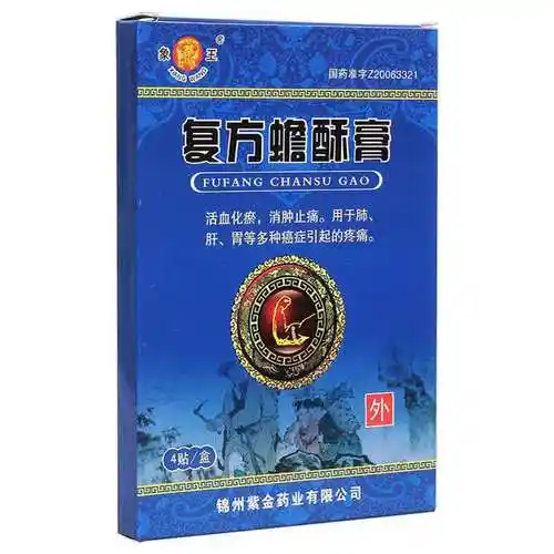 象王 复方蟾酥膏 7cm*10cm*4贴【价格 说明书 作用 效果 多少钱】_1药