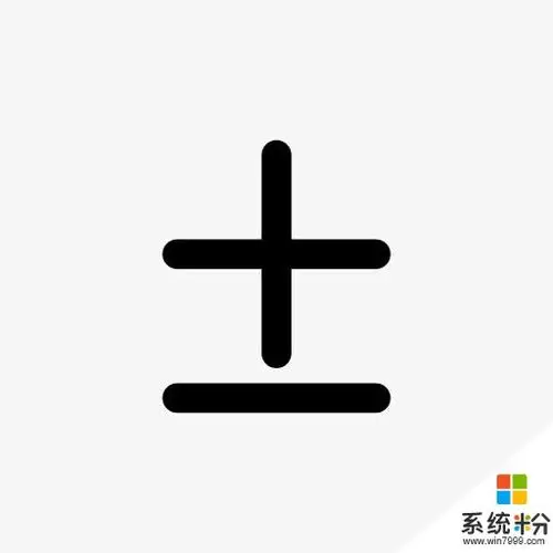 有谁把逗你玩加到这个符号117854115478里面去一定要把字