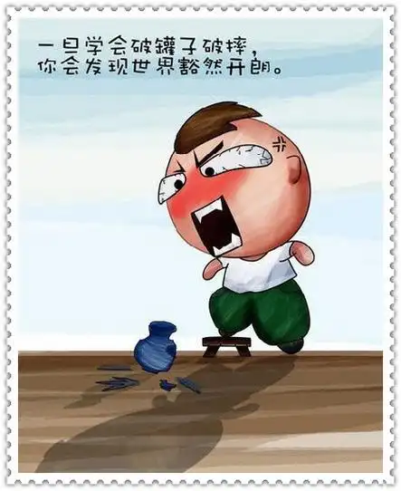 如果用快乐去丈量,人生其实很短!【幽默图文】 - 无为居士 - 聚美斋