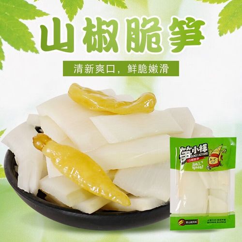 郦狼bei sun wo泡椒竹笋笋条片休闲零食脆笋新鲜山椒酸辣脆笋小吃即食