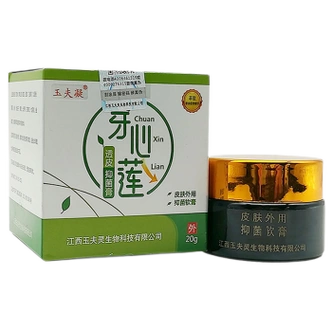 玉夫凝穿心莲透皮膏20g皮肤外用草本软膏w買2贈1買3贈2) 一盒装