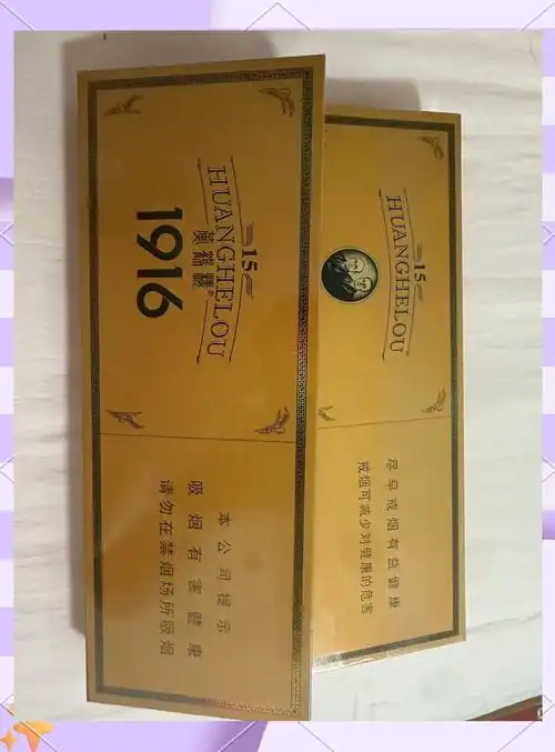 黄鹤楼1916体验:值吗?