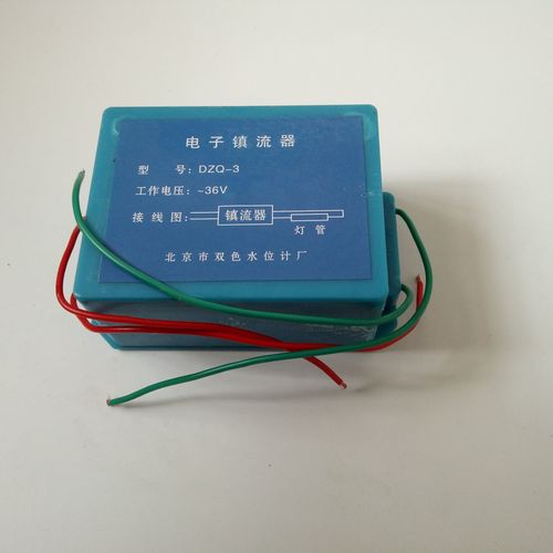 工业电子镇流器dzq-3输入36v输出6w双色水位计镇流器