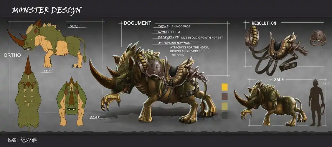 坐骑犀牛设计