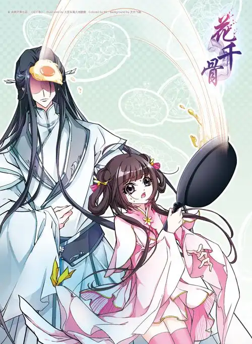 飒漫画《花千骨》by大歪/大毛(尾大地猫猫)