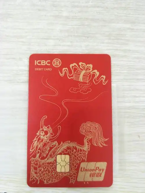 秀一下工银麒麟卡 - 工商银行讨论区 - 我爱卡论坛