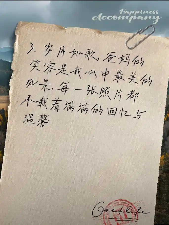 晒爸妈照片,温馨说说来袭