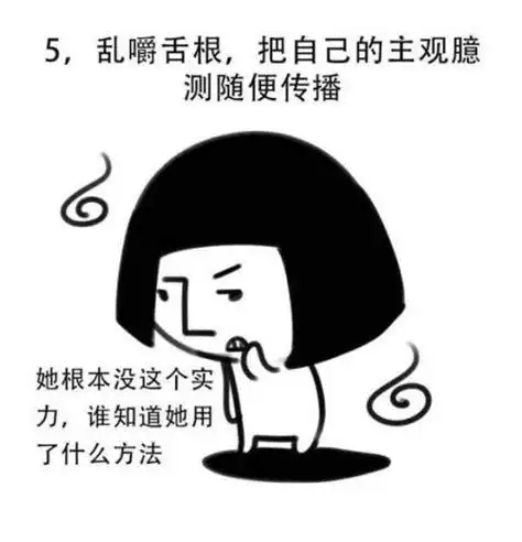 送给背后说人坏话的人 讽刺背后说坏话的名言_斗图表情 - 表情帝