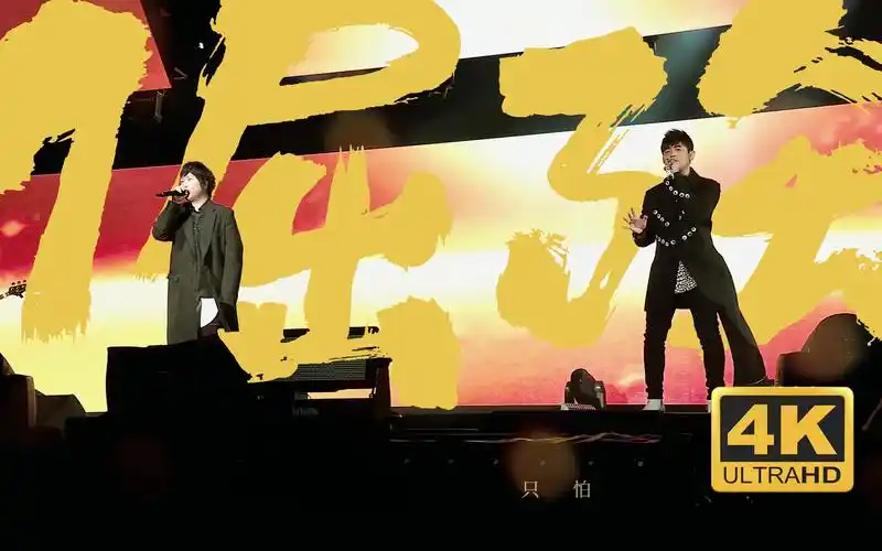 【4k】《倔强》五月天 feat. 周杰伦 live mv 4k修复版