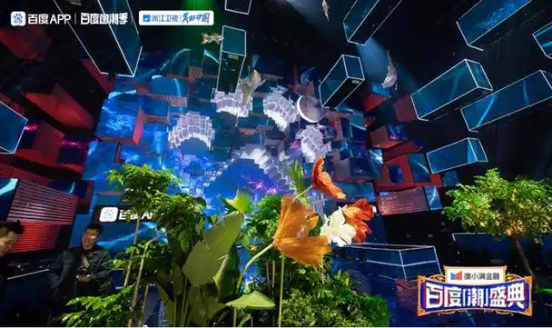 2021百度潮盛典:国潮正当时,让世界看见中国力量