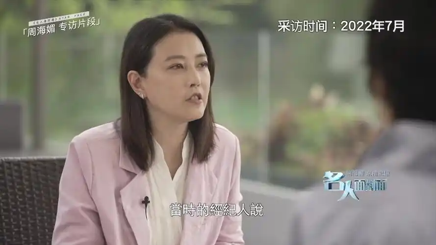 采访回顾|周海媚:始终坚持做自己_凤凰网视频_凤凰网