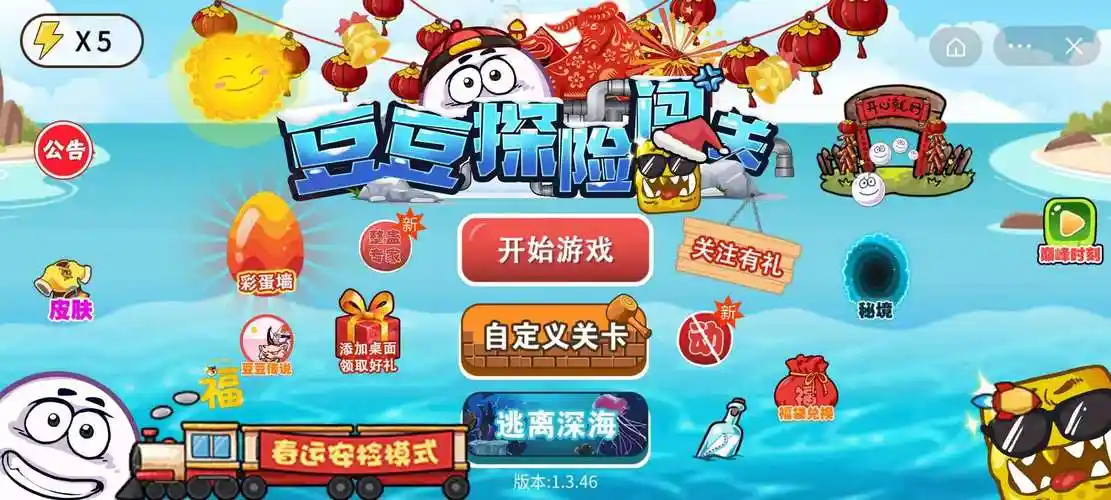 豆豆探险闯关游戏-豆豆探险闯关小游戏抖音版预约(暂未上线)-52pk游戏