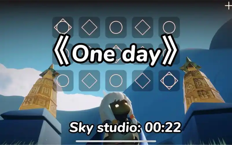 光遇演奏琴谱oneday片段简单和弦软件skystudio