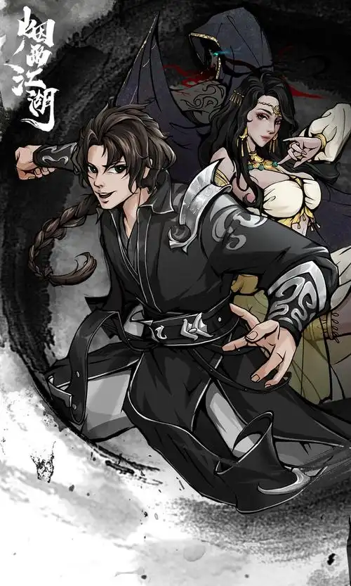 烟雨江湖(激活码)