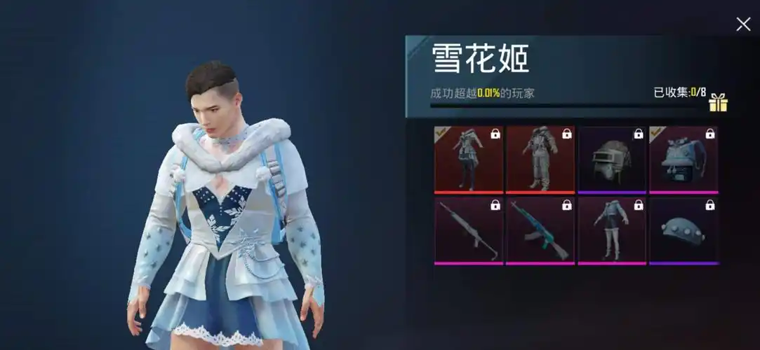和平精英国际服雪花姬衣服怎么样冬季最火服装