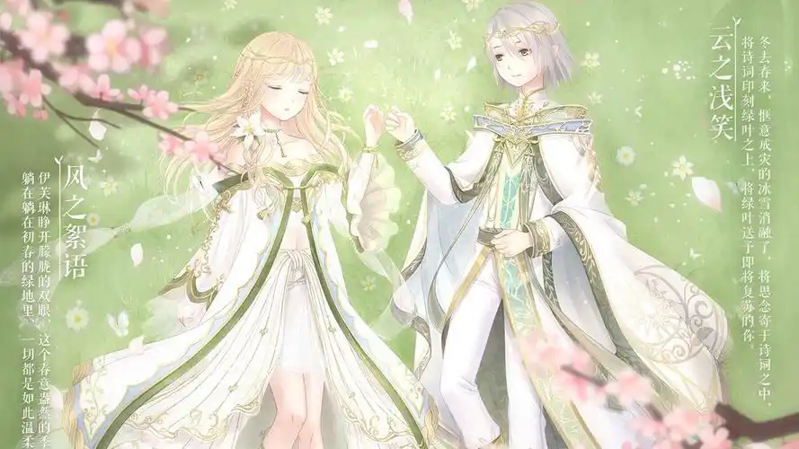 奇迹暖暖最新活动流光庭园春季壁纸高清大图预览1600x900_游戏壁纸