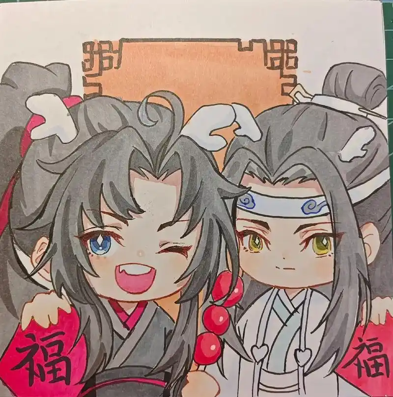 魔道祖师#魔道祖师q版手绘#2024春节倒计时 - 抖音