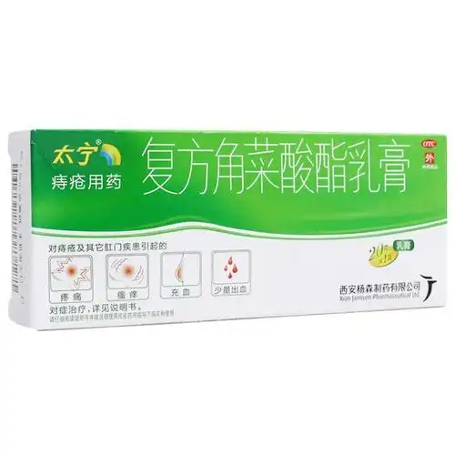 太宁复方角菜酸酯乳膏20g西安杨森制药有限公司