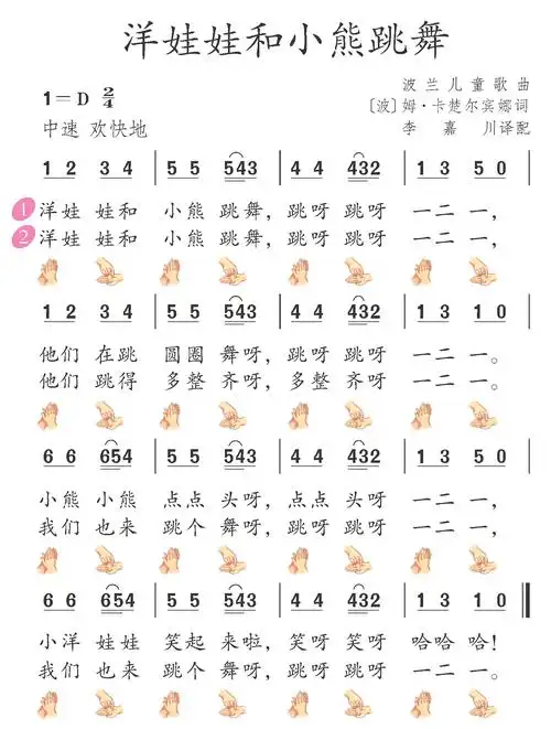 天渐渐黑了洋娃娃要休息了,小动物也要回家了,让我们唱着歌,跳着舞