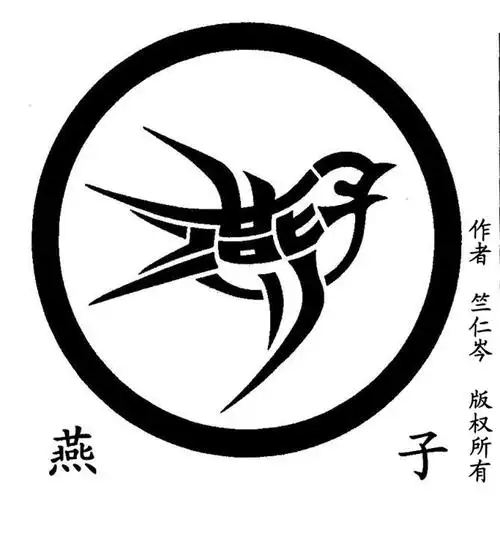 竺仁岑艺术字画欣赏(四)动物篇