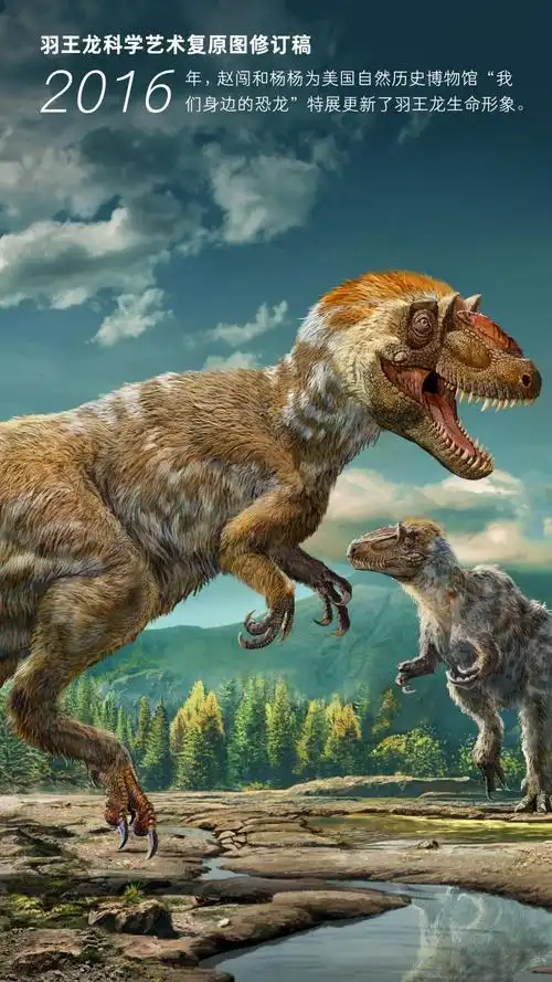 pnso羽王龙模型首发最大的长羽毛恐龙新复原