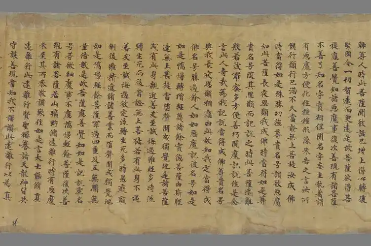 p>大般若经(mahāpraj?