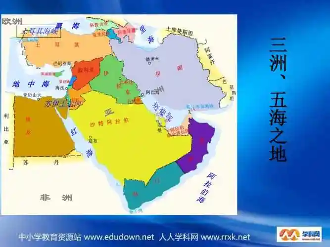 商务星球版七下中东第一章讲稿ppt正式