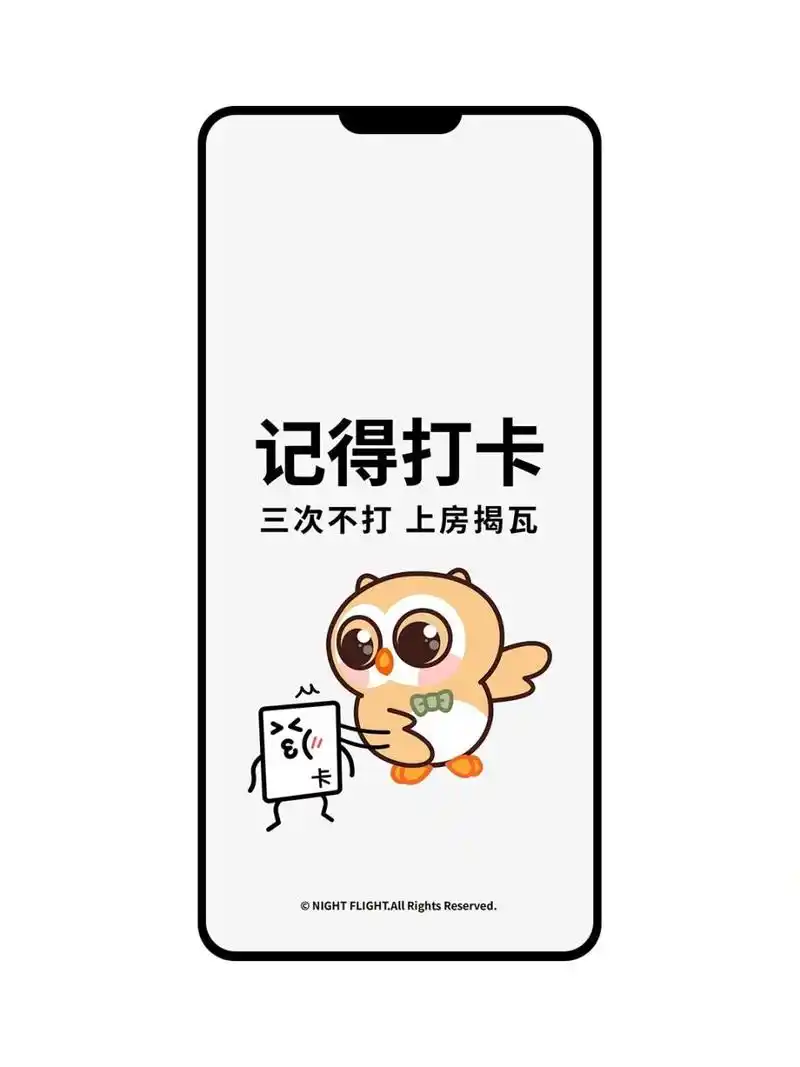 手机壁纸|打卡提醒 打工人 01 原创不易 谢谢喜欢～94 01长按