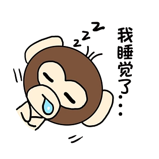 小清新动物手绘可爱猴子我睡觉了