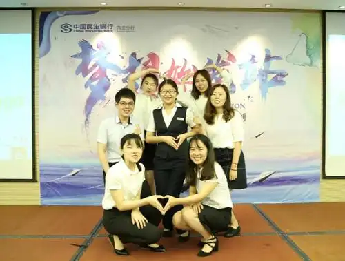 "梦想始发站"——民生银行南京分行2018年暑期实习计划启动
