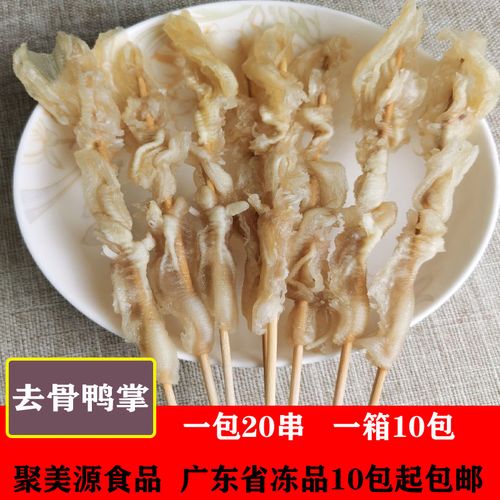 去骨鸭掌串铁板油炸烧烤串串无骨鸭爪麻辣烫冷锅串商用半成品食材