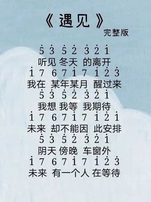 遇见拇指琴琴谱