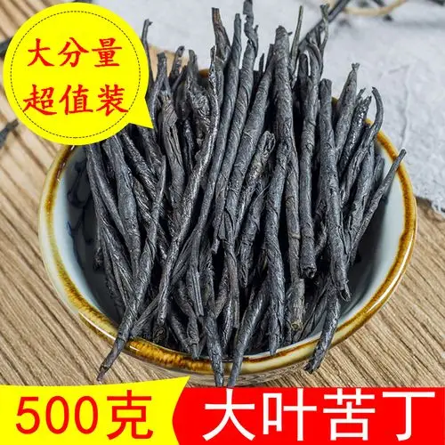 苦丁茶散装500g散装海南大叶苦丁茶小叶苦丁茶