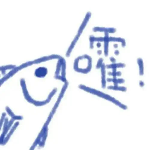 情侣头像沙雕咸鱼