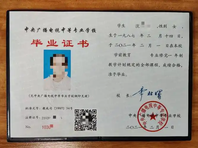 电大一年制中专毕业证小证书大用途