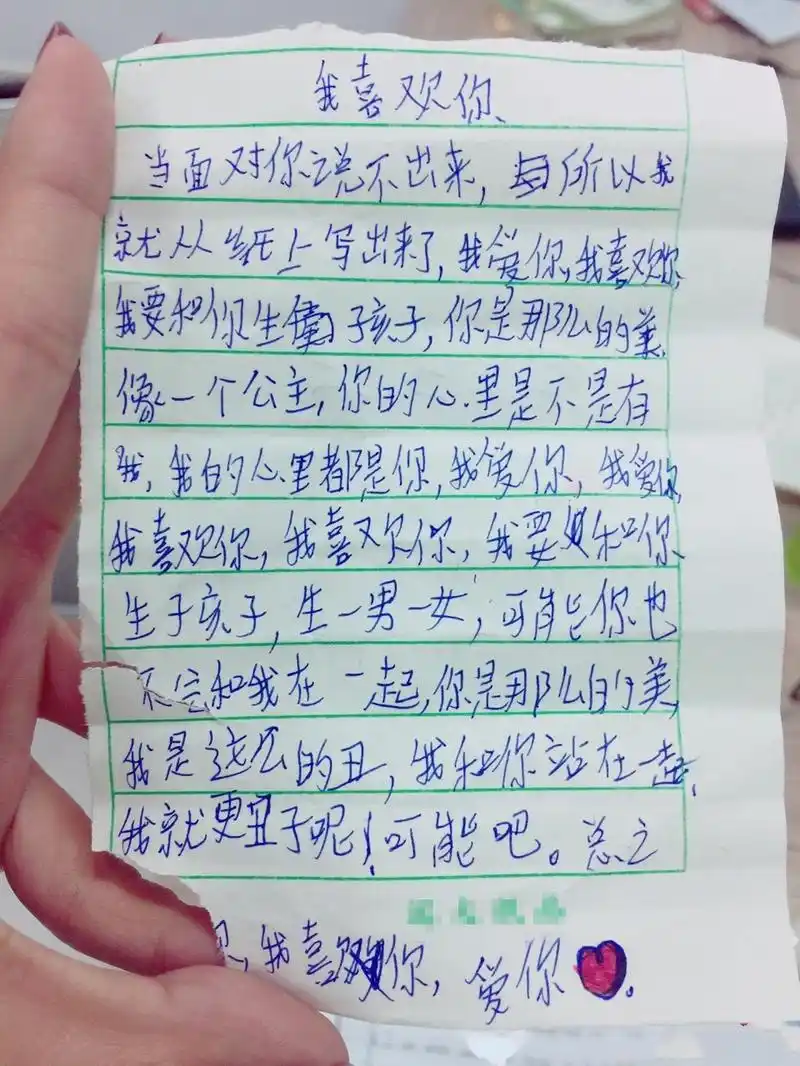 山东德州一名老师没收了班上四年级学生写的情书,内容真实火辣:我喜欢