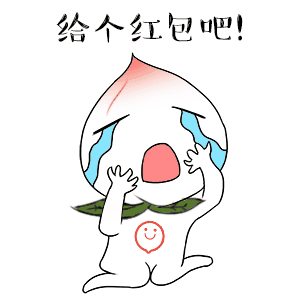 给个红包吧! - 斗图表情包 - 斗图神器 - adoutu.com
