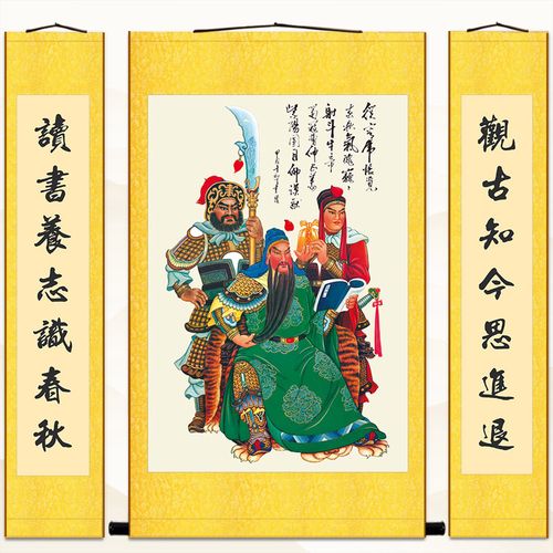 关公看书读春秋三联中堂画 关圣帝君关羽关平周仓装饰画 卷轴挂画
