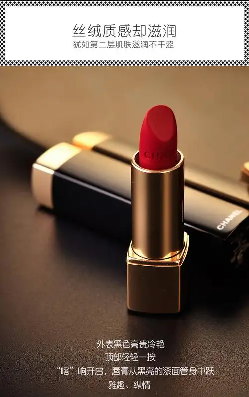chanel香奈儿口红炫亮魅力丝绒系列口红唇妆保湿哑光35礼盒装57偏橘