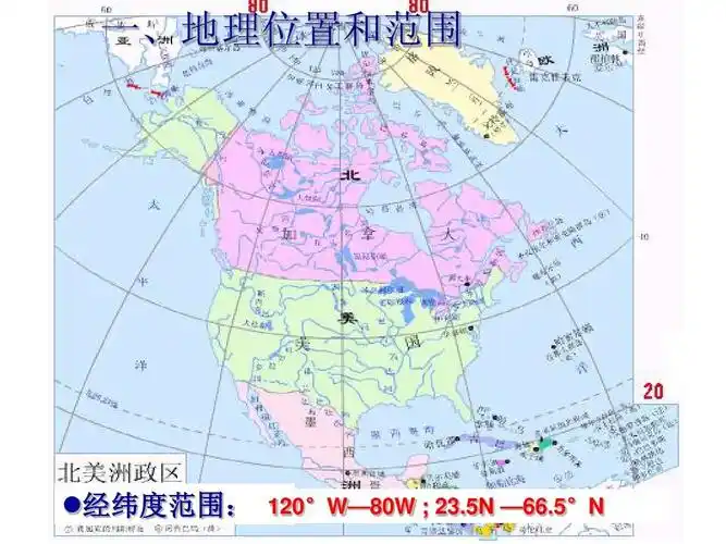 你可能喜欢 高中区域地理课件 拉丁美洲和巴西 区域地理北美 拉丁美洲
