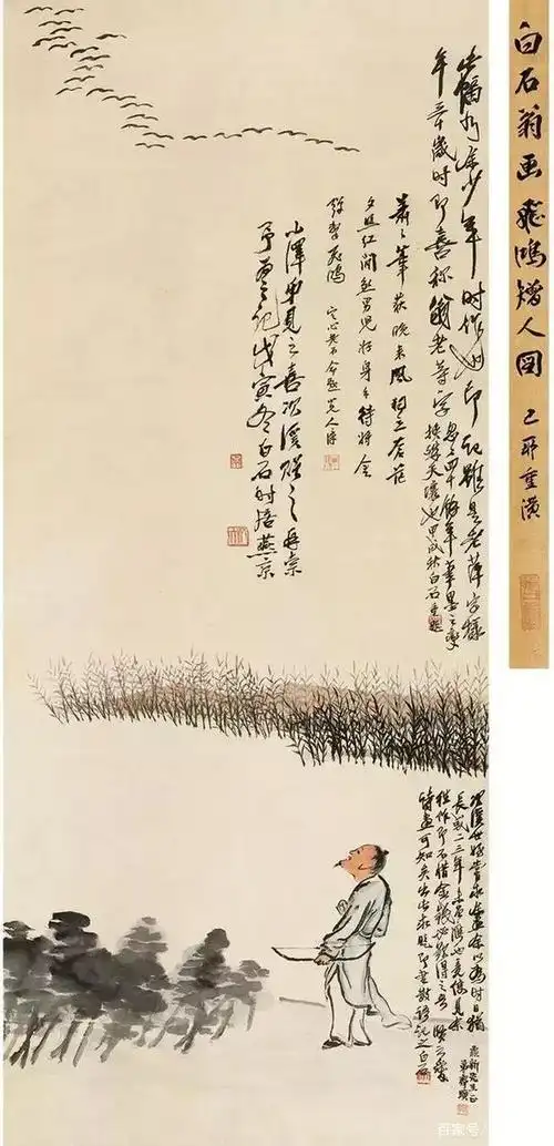 大师气相|齐白石山水作品赏析