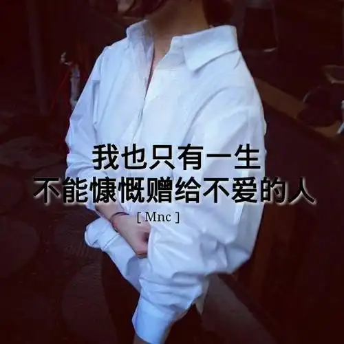 带字的女生图片伤感_文字图片-me个性网