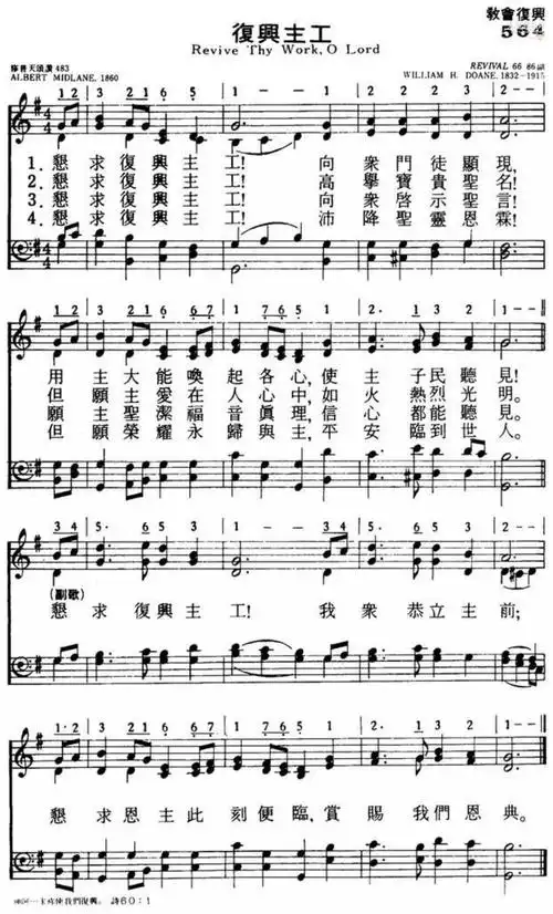 下载564复兴主工歌谱