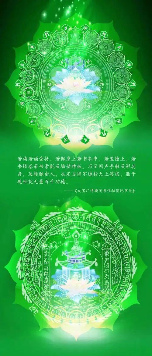 mandala|这是我见过最好看的曼陀罗咒轮合集,太惊艳了!