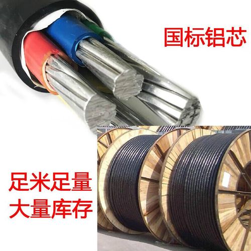 嘉博森国标铝芯线铝电缆2 3 4 5芯10 16 25 35平方 1户室外铝线50