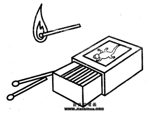火柴简笔画火柴简笔画燃烧
