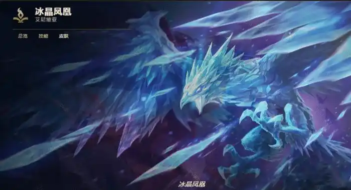 英雄联盟:冰鸟全新打法,攻速流冰鸟,ap伤害爆表
