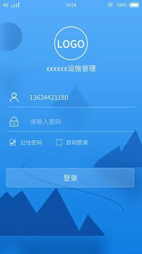app 登录页